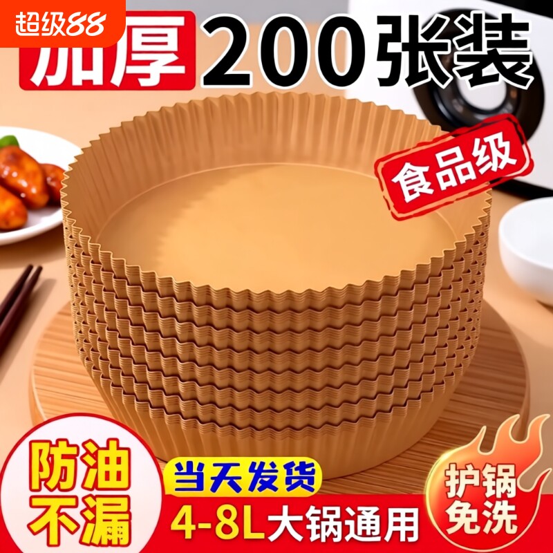 硅油纸烘焙吸油纸|超1.4万次加购图片