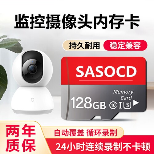 监控摄像头监控内存卡内存卡128G家用FAT32格式TF卡64G内存卡监控