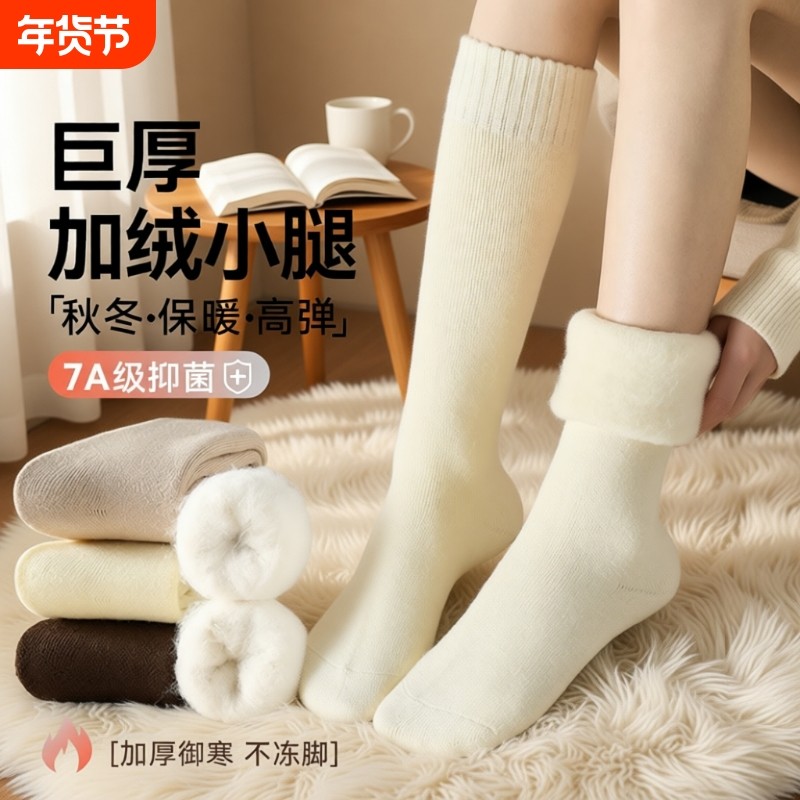 巨热小腿袜子女款冬季加厚保暖长筒加绒羊毛睡眠地板月子堆堆长袜,女士内衣/男士内衣/家居服,长筒袜,淘宝优惠券,粉丝福利购,淘宝优惠卷