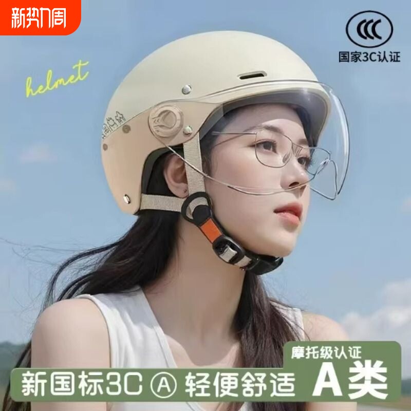 3c认证电动摩托车头盔女款电瓶男半盔四季通用夏季2026新款头盔