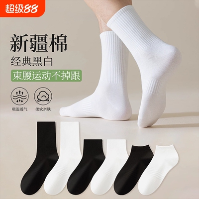 春秋季纯棉防臭吸汗运动中筒袜