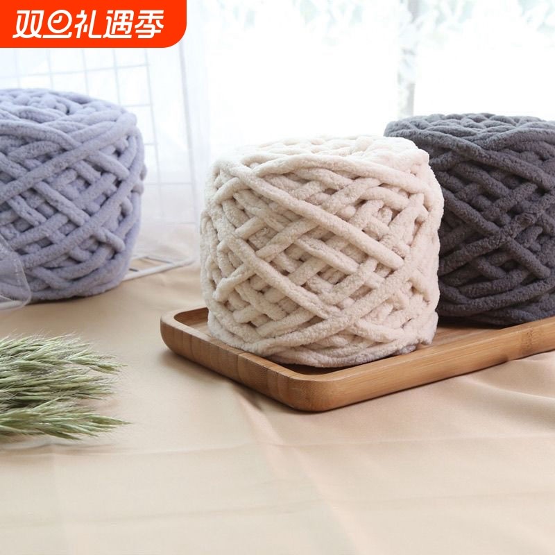 冰条线粗毛线手工diy编织围巾毛线团钩针勾拖鞋线柔软毛线球黑色