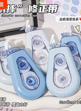 正品INS修正带静音大容量涂改带改正带初中小学生修改带文具顺滑白色绿色实惠装粉色
