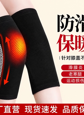 护膝盖防滑保暖老寒腿男女运动关节半月板损伤滑膜炎跑步专用护套