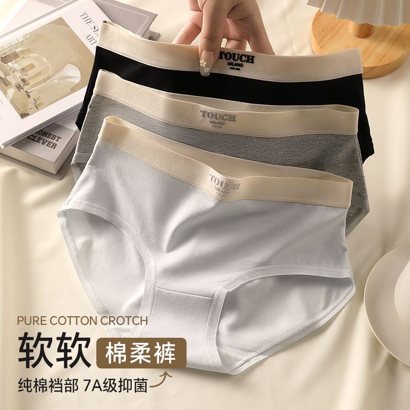 俞兆林女士内裤女纯棉底少女三角内裤无痕女式内性感中腰中高腰