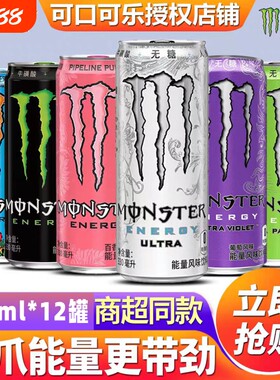 可口可乐魔爪饮料无糖能量330ml*12罐装罐多种运动葡萄原味苹果味