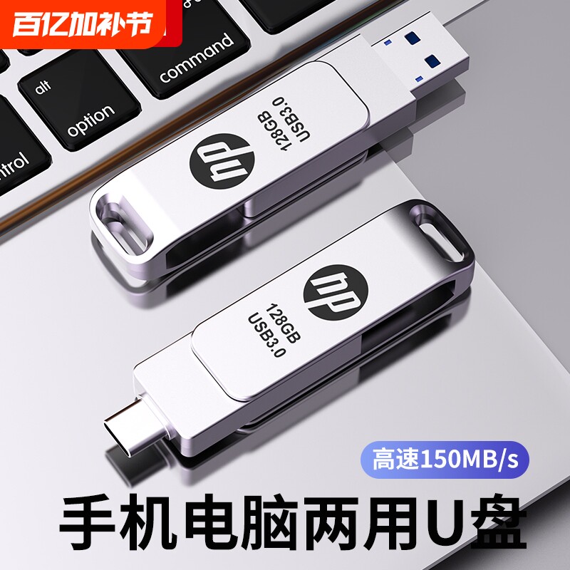 手机u盘大容量typec双接口可插电脑内存扩容两用256G双头优盘高速