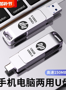 手机u盘大容量typec双接口可插电脑内存扩容两用256G双头优盘高速