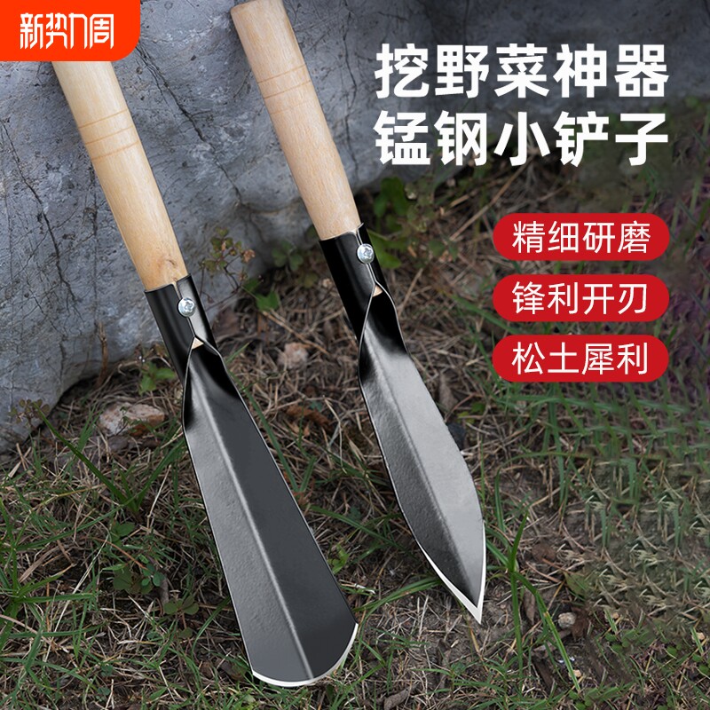 园艺工具小铲子挖野菜花卉挖土松土园艺工具套装种花养花种菜神器