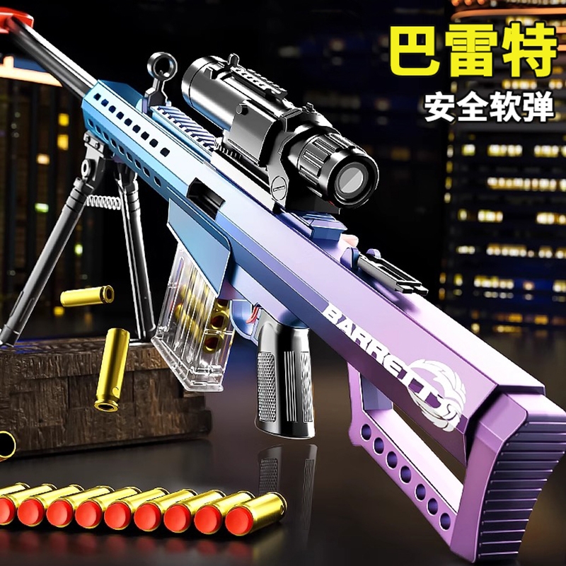 蛮益聪6-14岁男孩玩具狙击枪