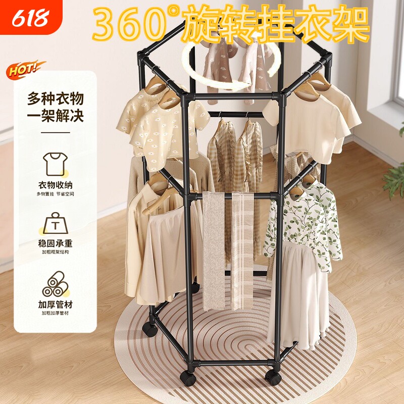 圆形阳台晾衣架落地360度旋转式家用六边形晒衣服架子可旋转钢管