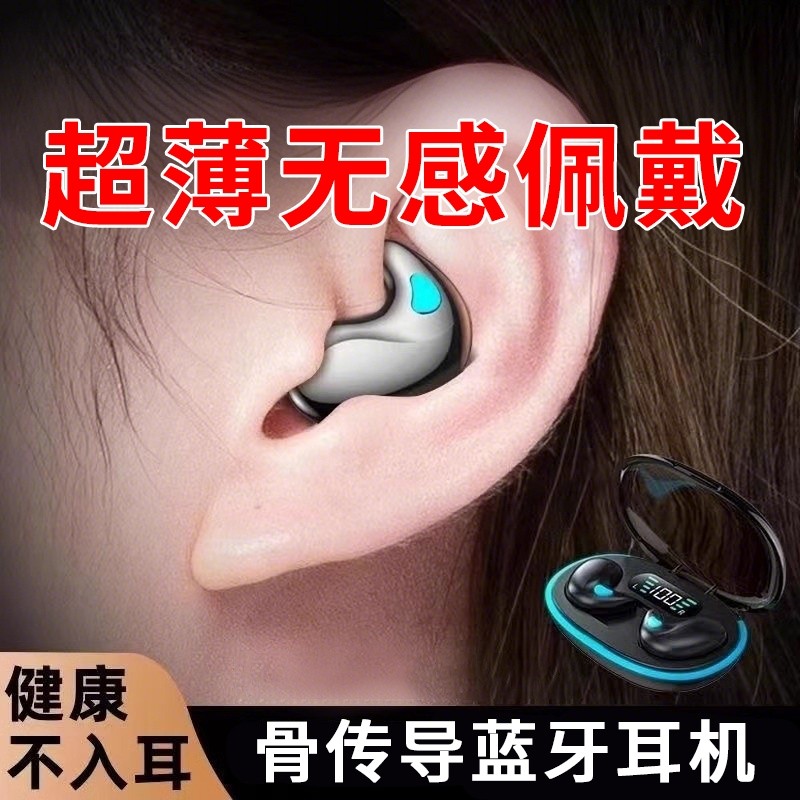 骨传导蓝牙耳机不入耳久戴不痛2025年新款超长续航睡眠降噪真无线