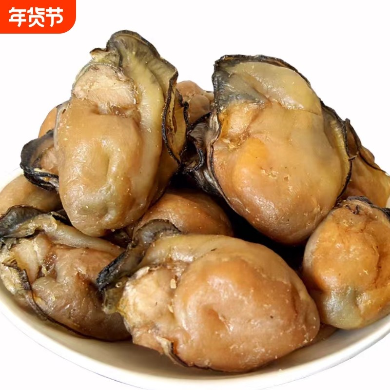 湛江大生蚝干500g淡干无抽油干生蚝肉蚝鼓煲汤材料海鲜干货特产牡,水产肉类/新鲜蔬果/熟食,生蚝,淘宝优惠券,粉丝福利购,淘宝优惠卷