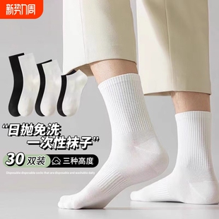 一次性袜子军训袜日抛懒人纯棉男女士四季 中短袜中筒防臭吸汗通用