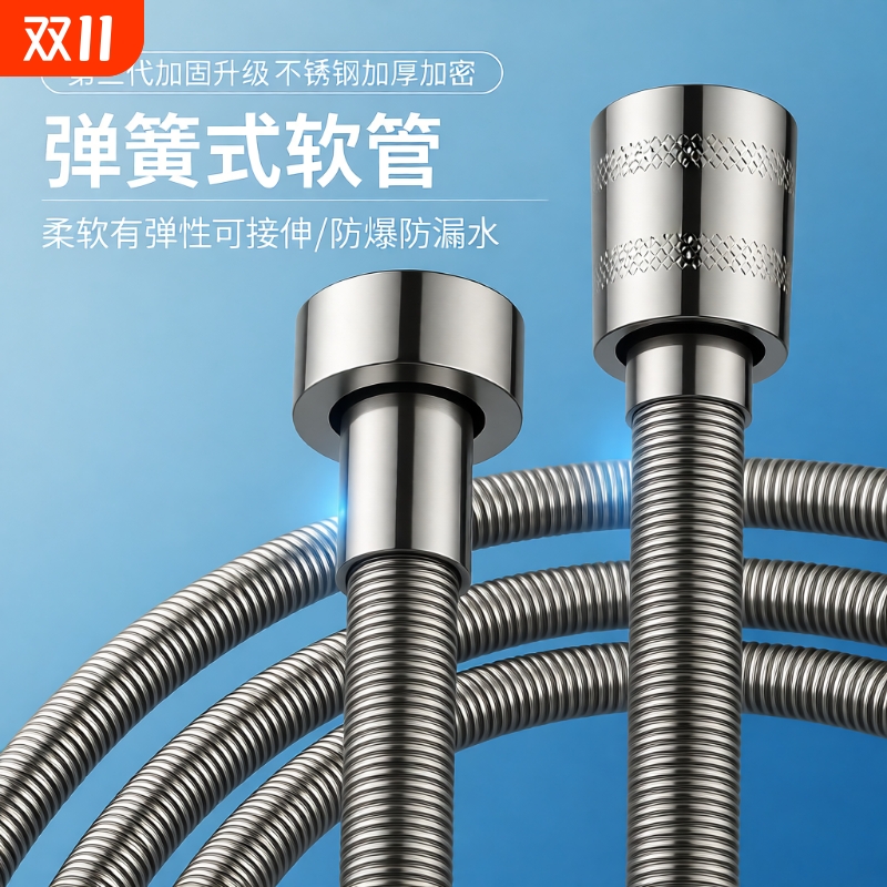 不锈钢花洒软管加密防爆弹簧管浴室卫生间热水器连接管子出水配件
