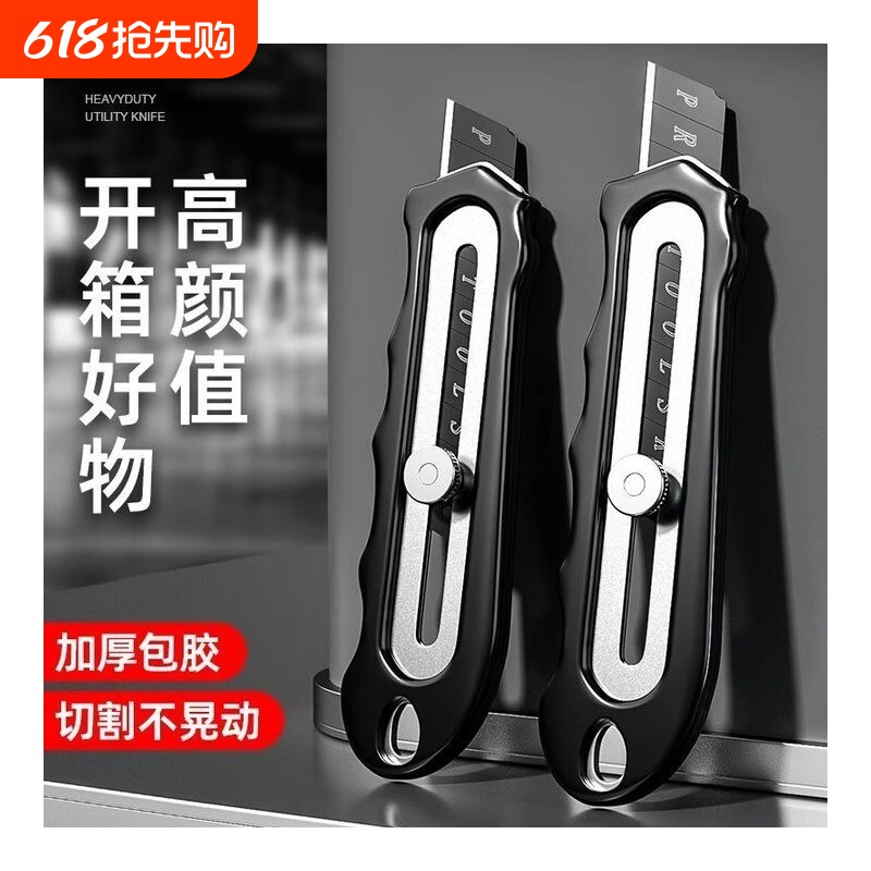 多功能不锈钢美工刀重型全钢加厚刀片壁纸工业刀架刀具耐用包胶
