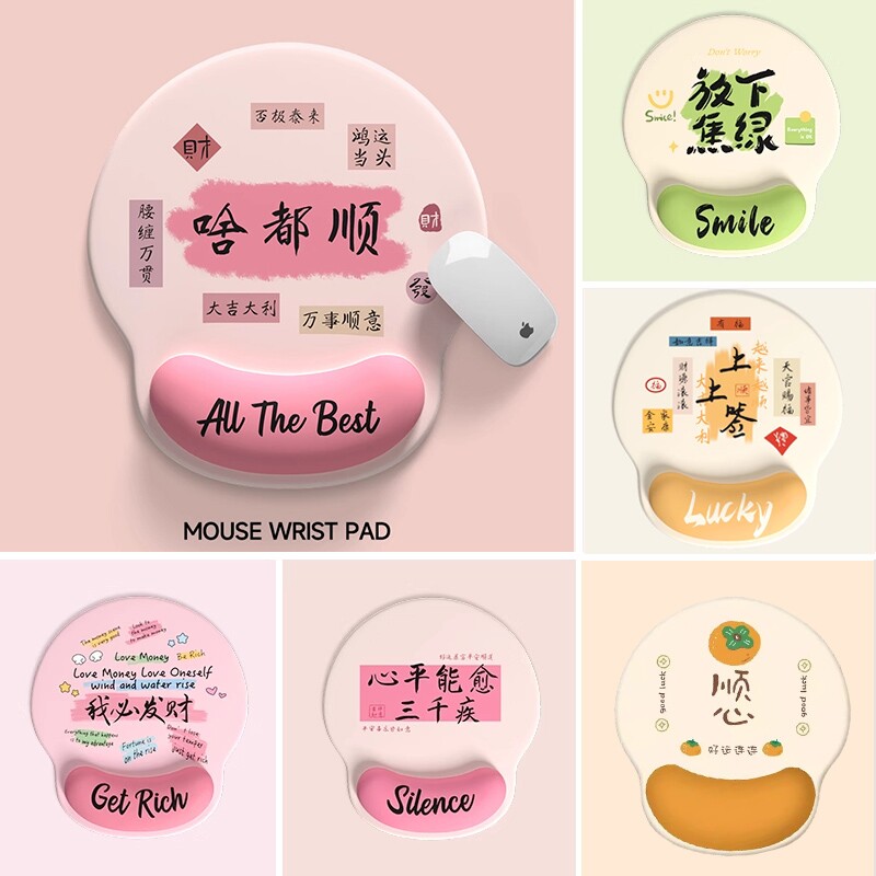 创意文字护腕鼠标垫女手腕垫防滑高颜值办公室笔记本电脑键盘手托