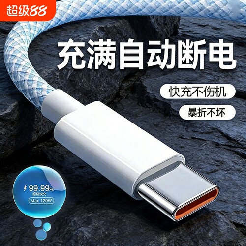 Type-C单头直头充电线