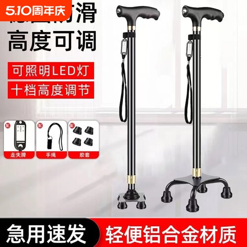 生花多功能拐杖老人的依靠