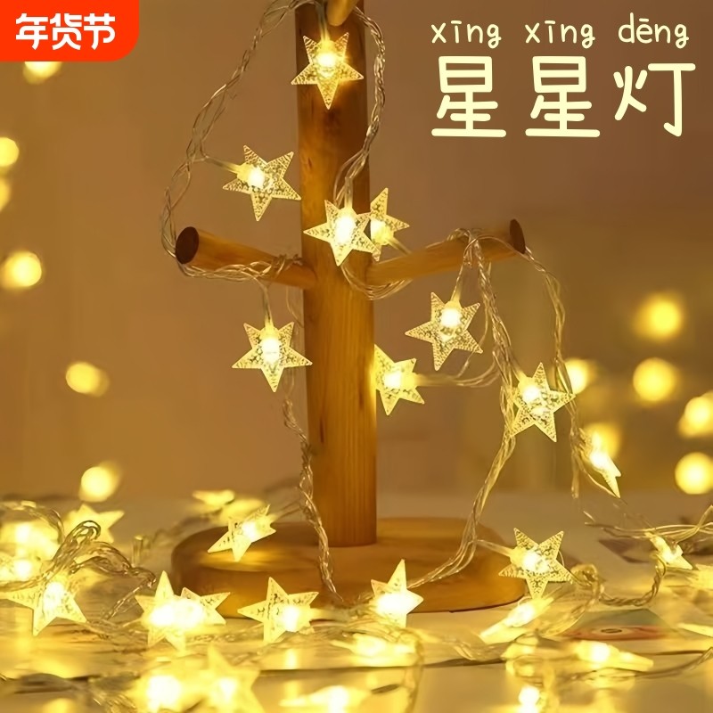 过年圣诞露营装饰灯圆球星星小彩灯太阳能氛围灯小推车布置后备箱,节庆用品/礼品,装饰灯,淘宝优惠券,粉丝福利购,淘宝优惠卷