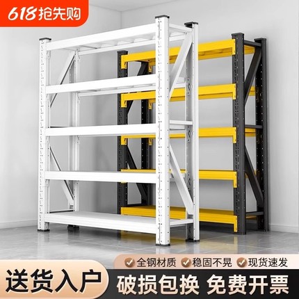 仓储货架多层置物架超强承重仓库重型货物架快递储物架家用铁架子