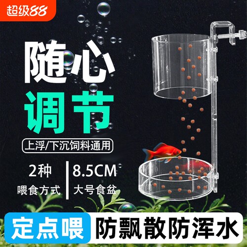 鱼缸喂食器可调节喂鱼器孔雀鱼乌龟喂食器自动喂食器投喂管喂食圈