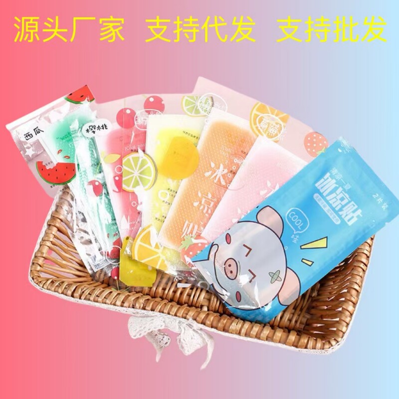 冰凉贴冰贴清凉上课夏季提神醒脑防困学生解暑手机降温军训散热贴
