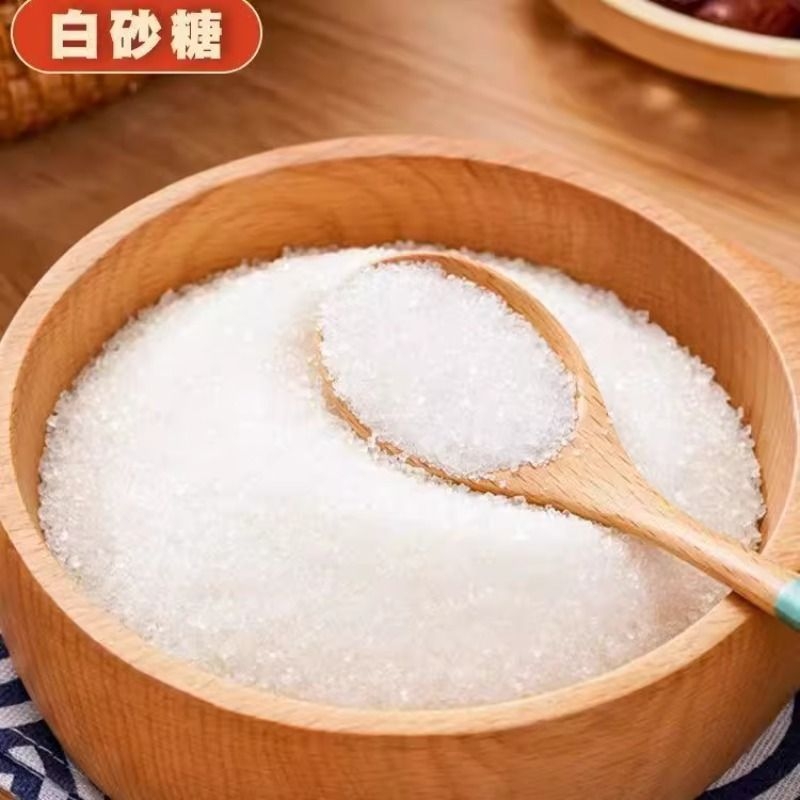 云南一级白砂糖沙批发特价10斤5斤散装正宗家用甘蔗100g