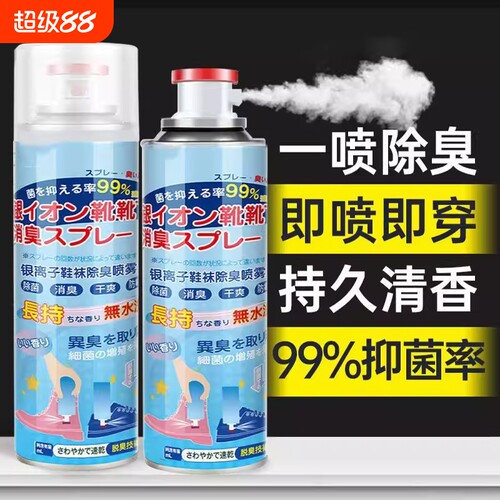 鞋子去异味汗脚防臭除菌除味神器