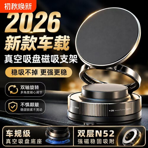 新款车载手机支架强磁吸盘式汽车仪表台导航可折叠旋转通用型T28