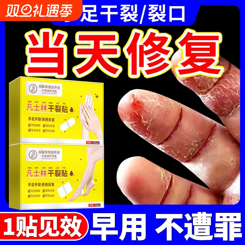 凡士林手足干裂贴手脚专用胶布护手指防水开裂口愈合皲裂卫仕正品