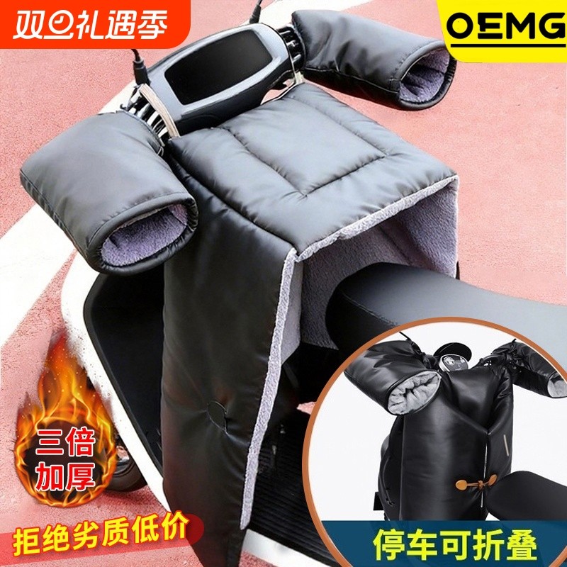 电动车挡风被冬季加绒加厚电瓶摩托防水保暖罩分体PU皮革护腿防风