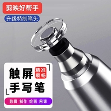 电容笔ipad触控笔手机平板触屏笔手写笔硅胶头适用于苹果华为小米平板电脑apple通用安卓点触笔触摸屏笔剪辑