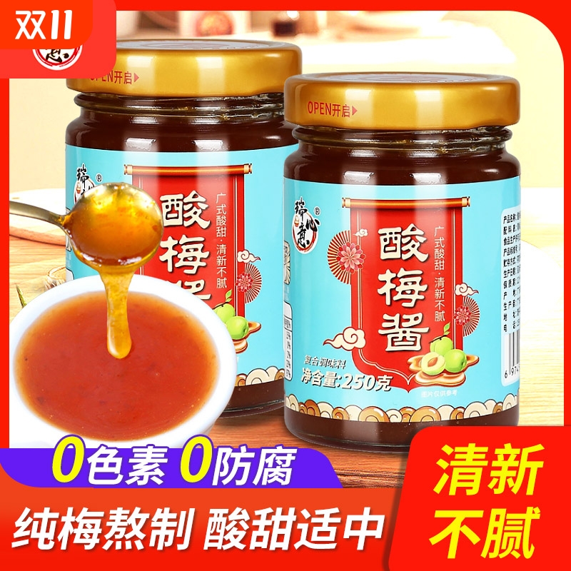 潮汕特产瓶装酸梅酱广东烧鸭叉烧烧鹅酱广式烤鸭蘸酱冰花青梅子酱