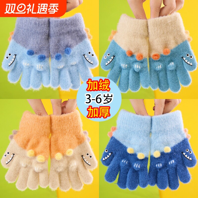 3-5岁儿童手套全指秋冬季卡通恐龙男童男孩五指小童分指冬天加绒