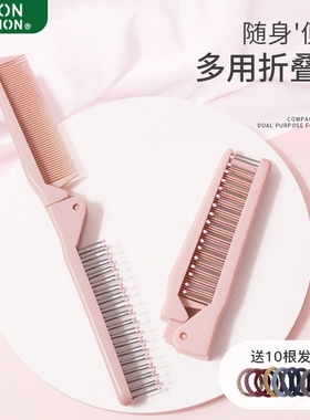 随身便携迷你旅行梳子折叠梳小专用儿童女孩女士宝宝密齿刘海长发