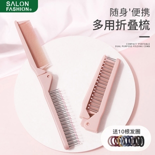 随身便携迷你旅行梳子折叠梳小专用儿童女孩女士宝宝密齿刘海长发