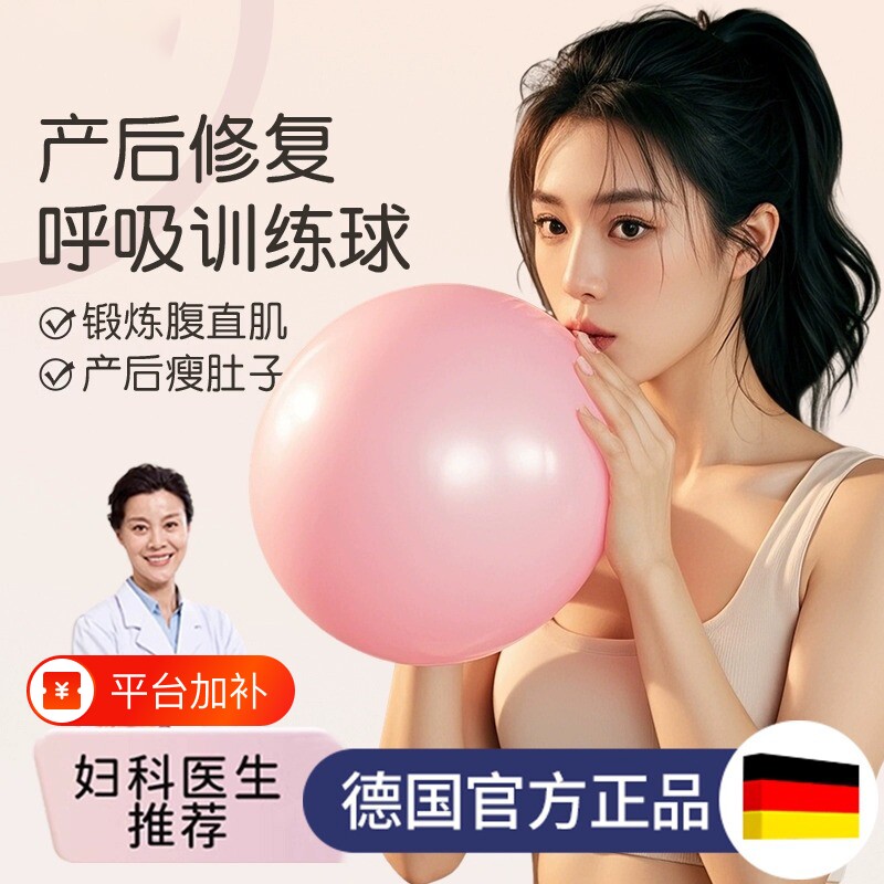 瑜伽腹式训练神器产后修复吹气球器深呼吸锻炼肺活量瘦肚子腹直肌