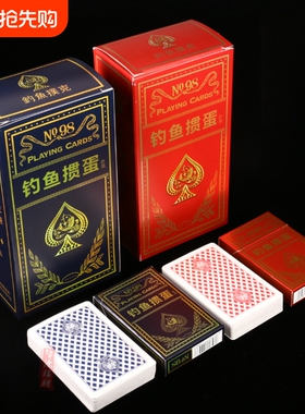 钓鱼98掼蛋专用扑克牌新款翻盖包装6×9.6厘米大尺寸扑克红蓝色