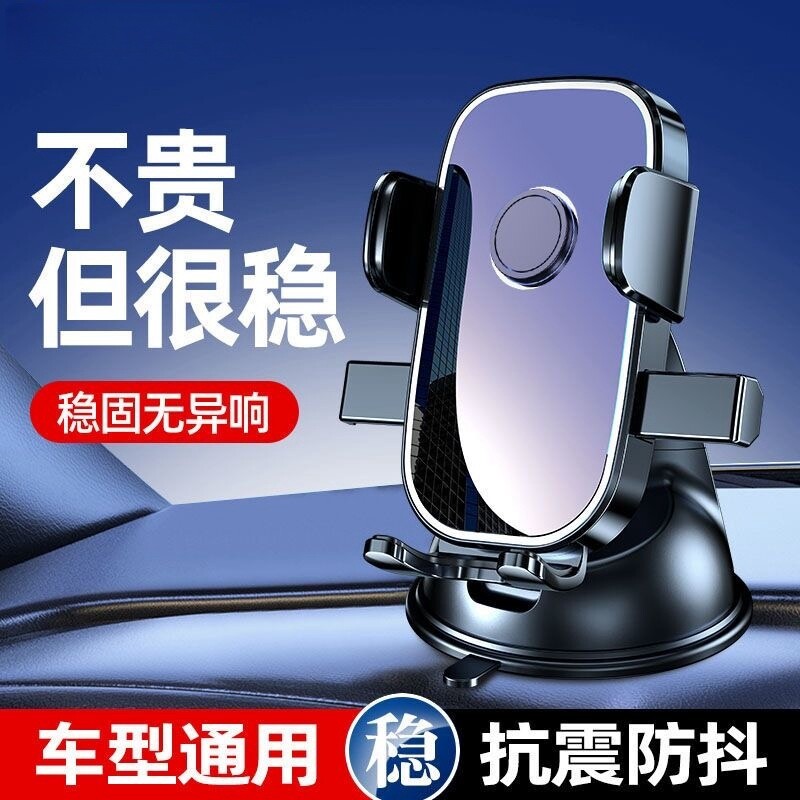 新款车载手机支架仪表台360度吸盘式吸汽车导航支架充电真空防滑