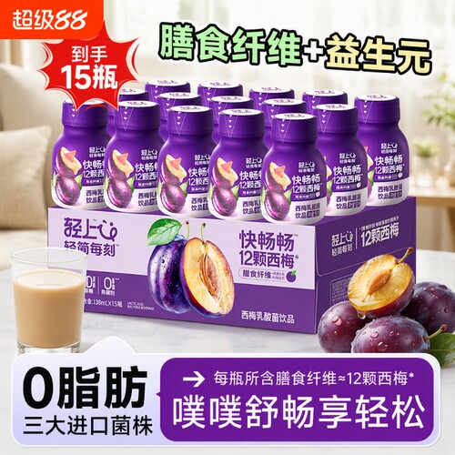 轻上西梅乳酸菌官方正品