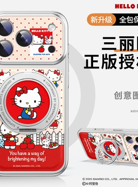 HelloKitty适用苹果17手机壳2026新款IPhone17Pro电镀Air素皮16支架15磁吸14三丽鸥13超火17ProMax滑板凯蒂猫