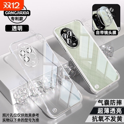 适用华为Nova14Pro无边框手机壳华为nove13por电镀高级感nova11全包透明10自带镜头膜nova9超薄裸机防摔外壳