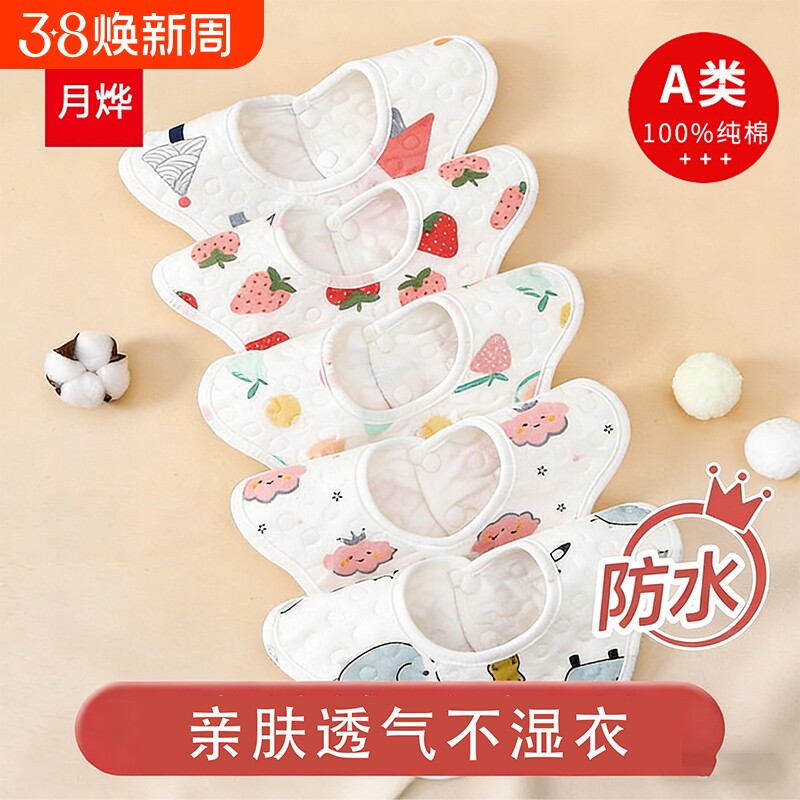婴儿口水巾纯棉防水围兜旋转新生儿防吐奶宝宝围嘴围脖速干吃饭