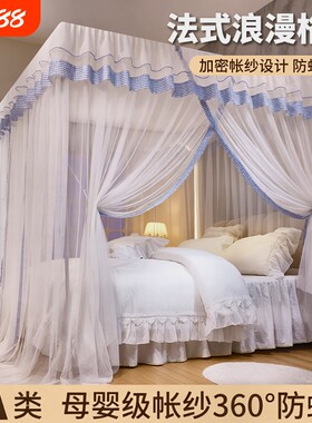 【母婴级】三开门落地蚊帐免安装
