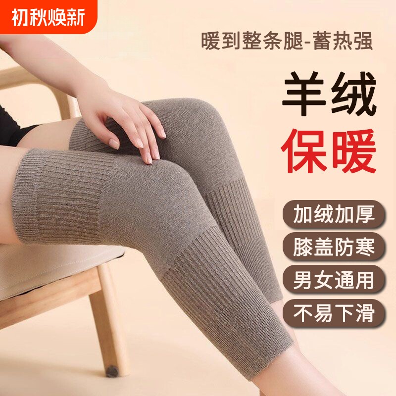 羊绒护膝盖保暖中老年人专用加厚男女士关节防寒秋冬护腿防滑加绒