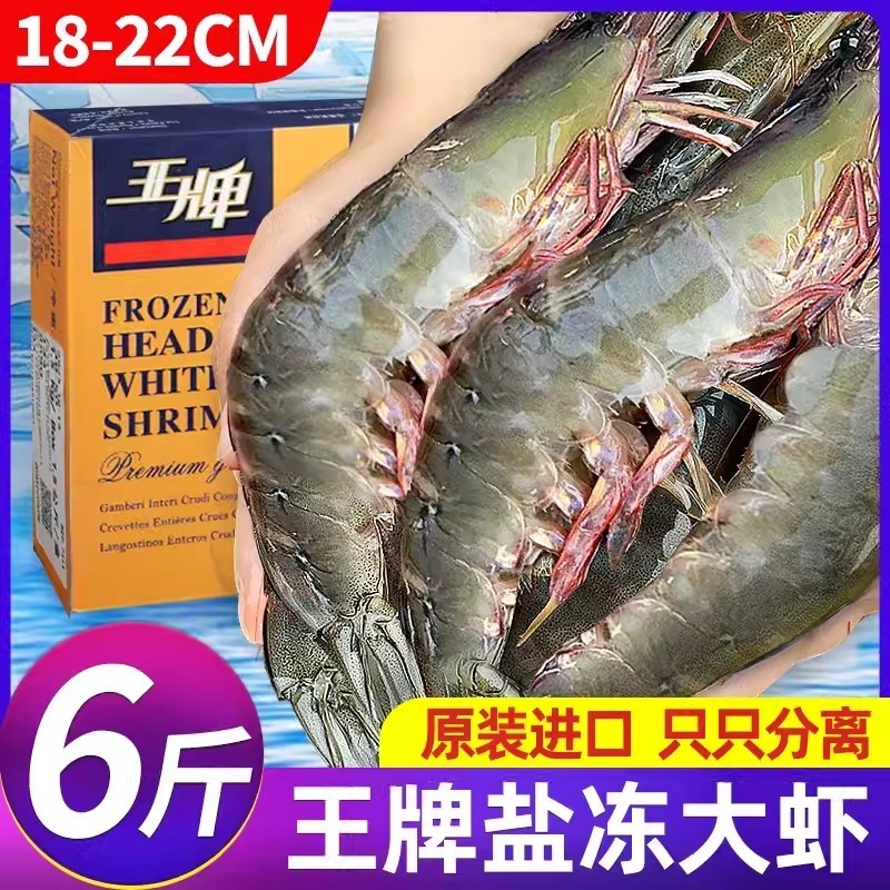 王牌大虾鲜活速冻基围虾冷冻海虾厄瓜多尔白虾南美对海鲜水产配送,水产肉类/新鲜蔬果/熟食,冻虾,淘宝优惠券,粉丝福利购,淘宝优惠卷