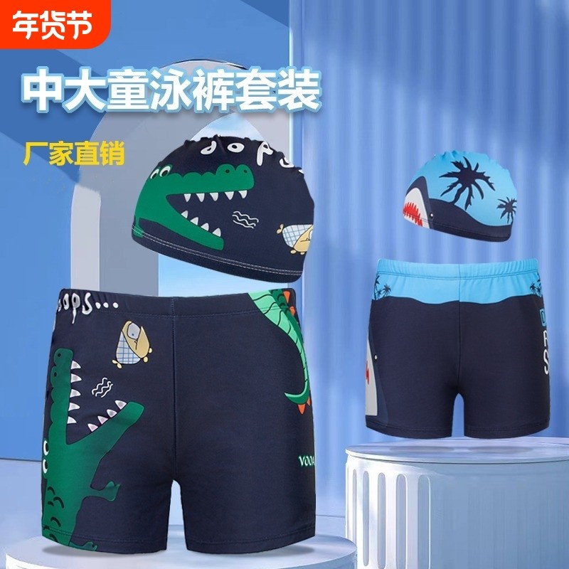 儿童泳裤男童夏季中大童男孩温泉泳衣2025新款宝宝速干游泳套装备