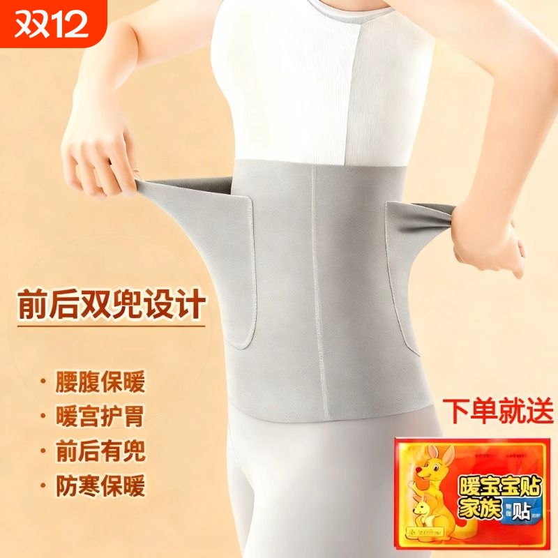 德绒羊绒护腰带2025秋冬加兜护肚围发热口袋保暖男女款防着凉