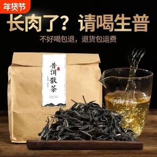 布朗山生茶云南古树普洱茶叶批发散装便宜精品茶叶生普